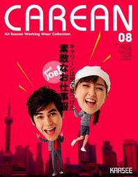 Carean_cover_2